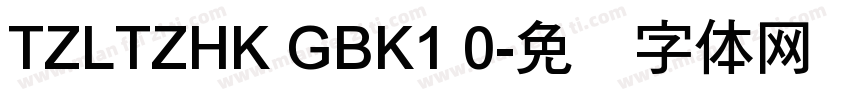 TZLTZHK GBK1 0字体转换